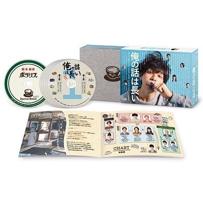 俺の話は長い DVD 2019年製 俺の話は長い」DVD-BOX | 日テレポシュレ本店 日本テレビの通販