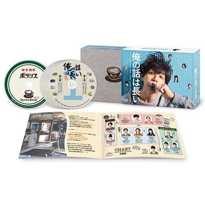 俺の話は長い DVD-BOX DVD ※特典あり : タワーレコード Yahoo!店
