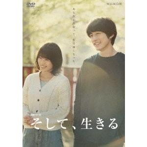 連続ドラマw そして 生きる Dvd Dvd Box ランキング総合1位
