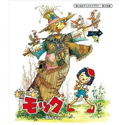 樫の木モック Blu-ray Disc | 