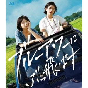 ブルーアワーにぶっ飛ばす Blu-ray Disc | 