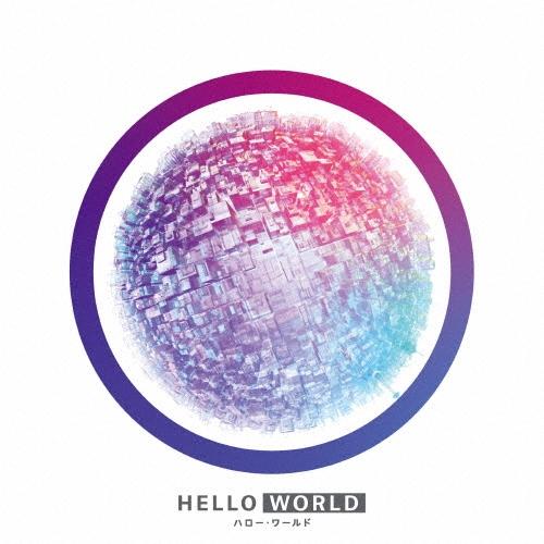 ★未開封 HELLO WORLD スペシャル・エディション HELLO WORLD スペシャル・エディション Blu-ray Disc : タワーレコード