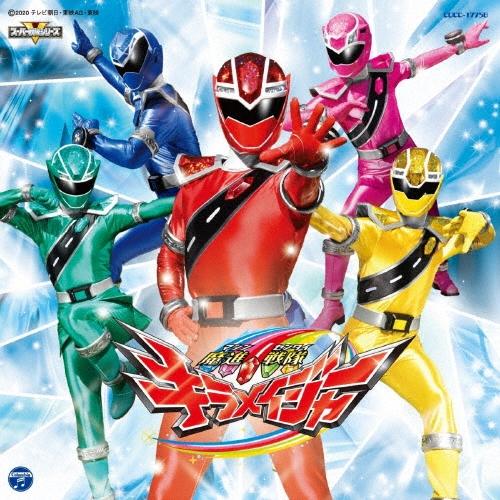 大西洋平 魔進戦隊キラメイジャー主題歌＜通常盤＞ 12cmCD Single（Yahoo!・タワーレコード Yahoo!店）