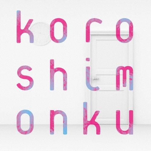 This is LAST koroshimonku CD | 