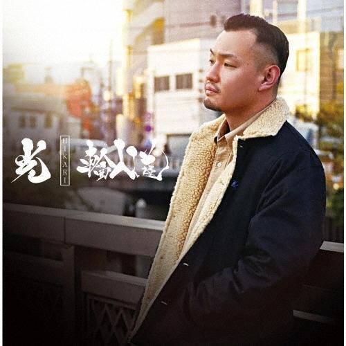 輪入道 光 CD | 