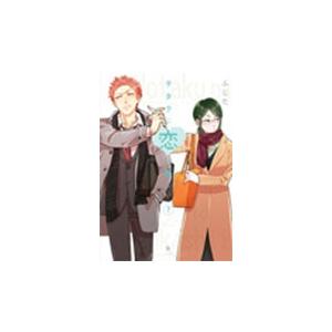 ふじた ヲタクに恋は難しい 7 COMIC | 