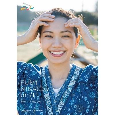 二階堂ふみ フォトブック スナックおふみ 【公式通販】