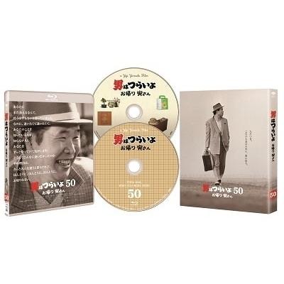 男はつらいよ お帰り 寅さん 豪華版 ［Blu-ray Disc+DVD］＜初回限定生産版＞ Blu-ray Disc | 