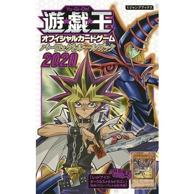 Vジャンプ編集部 遊 戯 王ocg パーフェクトルールブック Book タワーレコード Paypayモール店 通販 Paypayモール