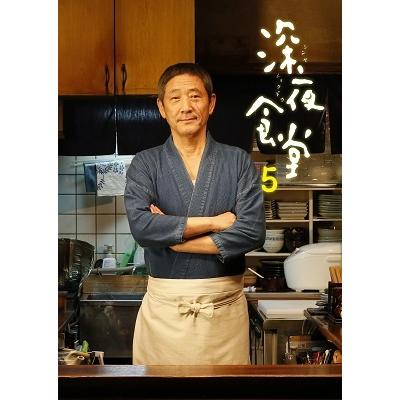 深夜食堂 第五部 DVD BOX DVD