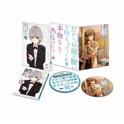 やはり俺の青春ラブコメはまちがっている。完 第5巻 ［Blu-ray Disc+CD］＜初回限定版＞ Blu-ray Disc｜tower