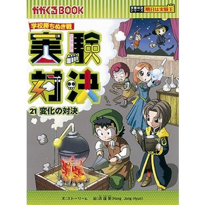 ゴムドリco. 学校勝ちぬき戦・実験対決シリーズ【10巻セット】21巻-30