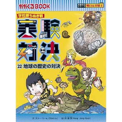 ゴムドリco. 学校勝ちぬき戦・実験対決シリーズ【10巻セット】21巻-30