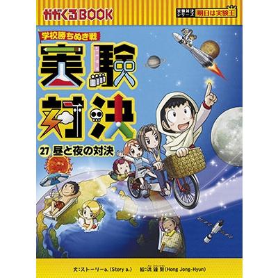ゴムドリco. 学校勝ちぬき戦・実験対決シリーズ【10巻セット】21巻-30