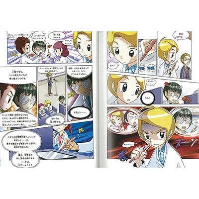 ゴムドリco. 学校勝ちぬき戦・実験対決シリーズ【10巻セット】21巻-30