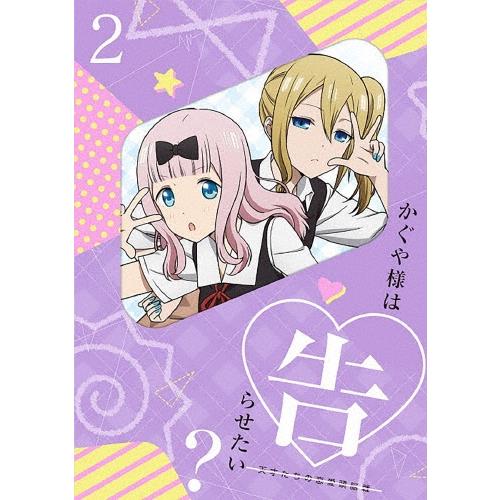 かぐや様は告らせたい?〜天才たちの恋愛頭脳戦〜2 ［Blu-ray Disc+CD