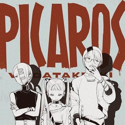 和田たけあき (くらげP) ピカロス CD | 