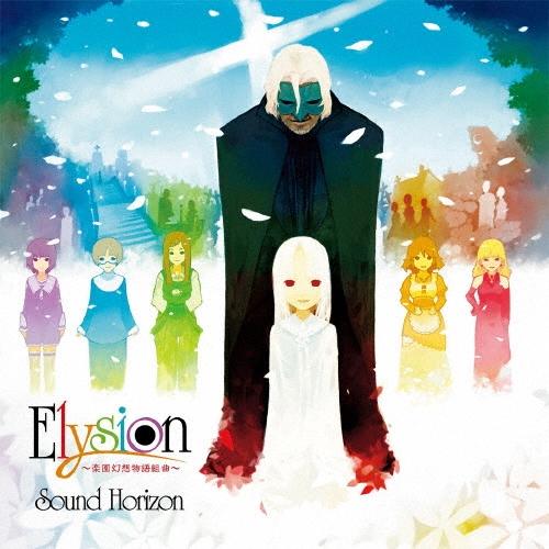Sound Horizon Elysion 〜楽園幻想物語組曲〜 Re:Master Production UHQCD | 