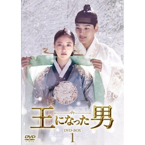 王になった男 DVD-BOX1 DVD | 