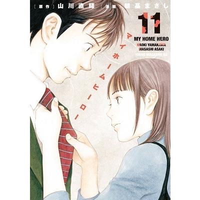 朝基まさし マイホームヒーロー(11) COMIC | 