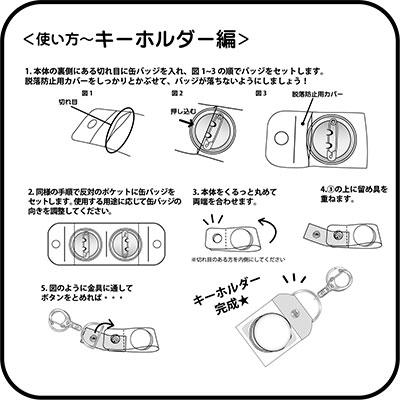 タワレコ 缶バッジキーホルダー57mm用 Purple Accessories |  | 03
