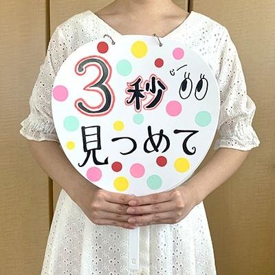 カンペうちわ タワーレコードあべのHoop店 on X: 