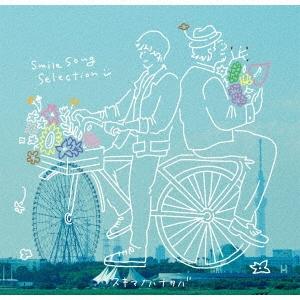 スキマスイッチ スキマノハナタバ Smile Song Sellection Cd Dvd 初回限定盤 Cd タワーレコード Paypayモール店 通販 Paypayモール