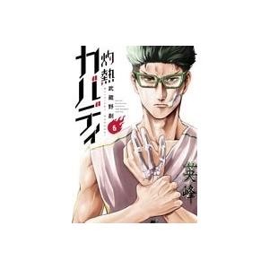 武蔵野創 灼熱カバディ (6) COMIC | 