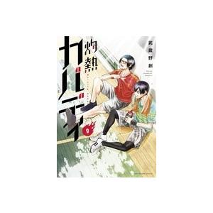武蔵野創 灼熱カバディ (9) COMIC | 