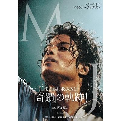 Michael Jackson Mj ステージ オブ マイケル ジャクソン Book タワーレコード Paypayモール店 通販 Paypayモール