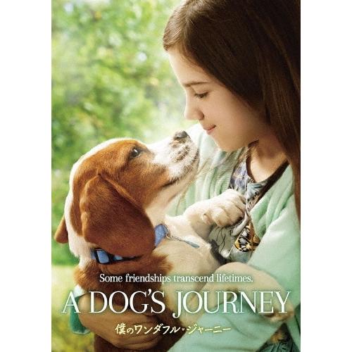 僕のワンダフル・ジャーニー DVD | 