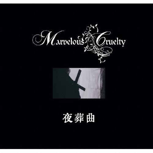 2026年最新】Yahoo!オークション - marvelous cruelty(すべて)の中古品