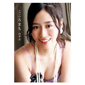 内木志 内木志 写真集 『こころまち』 Book | 