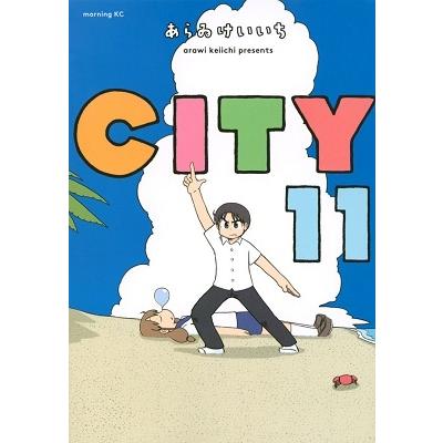 あらゐけいいち CITY(11) COMIC | 