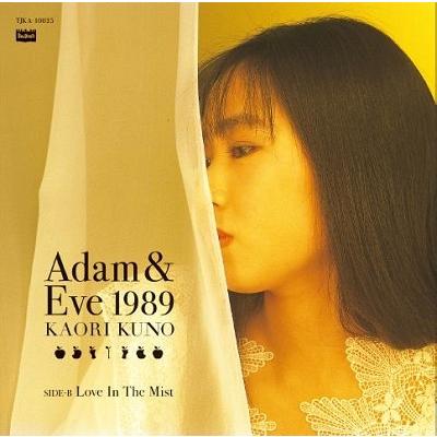久野かおり Adam & Eve 1989/ Love In The Mist＜タワーレコード限定＞ 7inch Single | 
