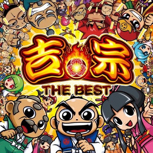 吉宗 THE BEST CD | 