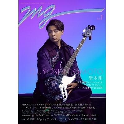 MG(NO.1) Mook | 