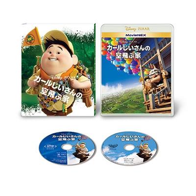 カールじいさんの空飛ぶ家 MovieNEX ［Blu-ray Disc+DVD］＜期間限定版
