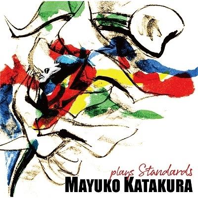 片倉真由子 plays Standards CD | 