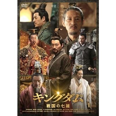 キングダム〜戦国の七雄 DVD-BOX DVD