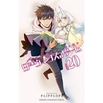 FLIPFLOPs ダーウィンズゲーム 20 COMIC | 