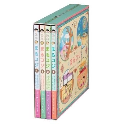 さくらももこ 「 絵本まるコジ 」 全4巻セット(化粧ケースつき) Book |  | 01