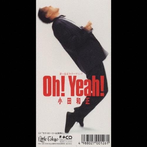 小田和正 Oh!Yeah!/「ラブ・ストーリーは突然に」 8cmCD Single ※特典