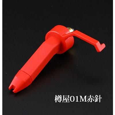 樽屋　赤　カートリッジ　セット 樽屋 カートリッジ 01-M/赤 Accessories : タワーレコード Yahoo!店