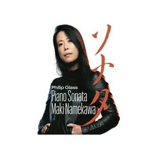 滑川真希 フィリップ・グラス: ピアノ・ソナタ CD | 