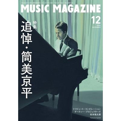 MUSIC MAGAZINE 2020年12月号 Magazine | 