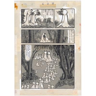 50 割引 在庫有 手塚治虫 火の鳥 未来編 漫画原稿再生叢書 Comic 楽譜 その他 コミック アニメ 本 雑誌 コミック City In Motion Com