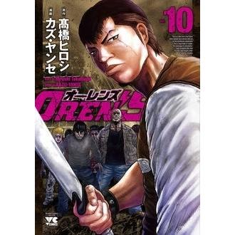 カズ・ヤンセ OREN'S 10 ヤングチャンピオンコミックス COMIC | 