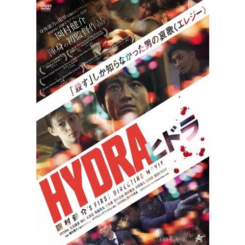 HYDRA ヒドラ DVD | 