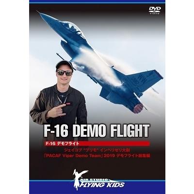 F-16 デモフライト ジェイコブ""プリモ""インペリゼリ大尉 「PACAF Viper Demo Team」2019 デモフライト総集編 DVD｜tower